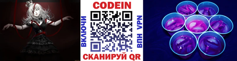 блэк спрут сайт  где можно купить наркотик  Майский  Кодеиновый сироп Lean Purple Drank 